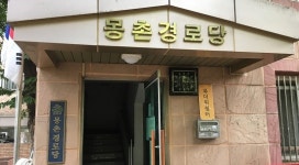 무더위도 쉬어 가는 무더위 쉼터