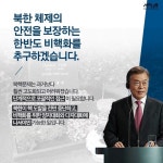 우리가 추구하는 것은 오직 ‘평화’입니다