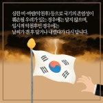 제69주년 제헌절, 올바른 태극기 게양법은?