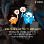 일상 속 저작권 침해 사례, 어떤 것들이 있나
