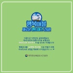 행복도시 새로운 랜드마크 ‘금강보행교’ 건설