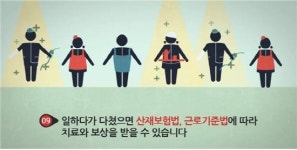 근로계약서는 꼭 작성하라 - 알바 십계명