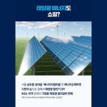 탈원전, 에너지 세대교체가 필요한 때