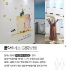 “고속도로 휴게소 맞아?”…명품 화장실 BEST 5