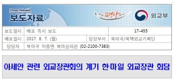 한미일, 삼국간 협력 재확인…올해 삼국 정상회의 개최 적극 노력