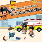 119 신고해야 하는데 내 위치 모르겠다면?