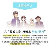 치매, 이제 국가가 책임지겠습니다