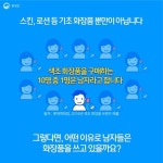 “당신은 소중하니까요”…가꾸는 남자 ‘그루밍족’