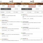 ‘문화콕’ 앱, 하태핫태~