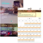 ‘문화콕’ 앱, 하태핫태~