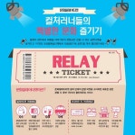 ‘문화콕’ 앱, 하태핫태~