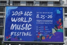 도심 속에서 월드뮤직과 함께하다