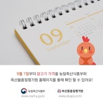 ‘아는 것이 힘이닭!’…닭고기 유통가격 공개