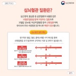 “3040 직장인, 혈관 건강 챙기세요”