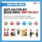 쉽고 편리한 ‘정부 24’…행정 서비스 한번에 해결!