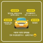 18~19일 세종청사 3주차장서 ‘차량 무상점검’ 실시