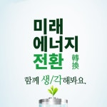 재생에너지 잠재력을 알아봐요