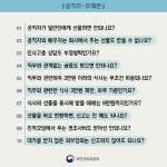 인사고충 상담도 부정청탁?…청탁금지법 오해 10가지