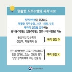 인사고충 상담도 부정청탁?…청탁금지법 오해 10가지