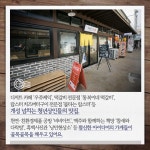 평택의 새 ‘핫플레이스’…통복 시장 ‘청년숲’