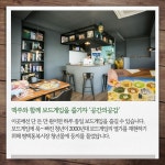 평택의 새 ‘핫플레이스’…통복 시장 ‘청년숲’