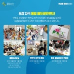 평화 통일의 길, 함께 걸을래?