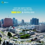 13~15일 서울역 일대서 ‘평화로 2017’ 개최…행사 풍성