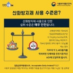 산화방지제는 식품에 어떤 기능을 할까