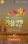 인력거 타고 떠나는 서울 도심여행