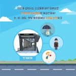 이런 정류장 본 적 있나요？