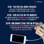 스마트폰 중독 피하려면?…‘디지털 디톡스’ 하세요