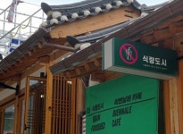 마을 전체가 박물관~