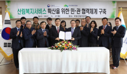 한국산림복지진흥원과 손잡고 ‘산림치유 체험상품’ 확산