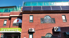 성대골은 지금 에너지전환 실험 중