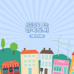 세종호수공원, 보는 것만으로도 ‘힐링’