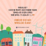 낮과는 또 다른 매력 ‘뿜뿜’…사진으로 보는 행복도시