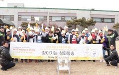 모두를 빛나게 하는 불꽃, 모두와 함께 빛나다