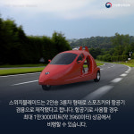 하늘을 나는 자동차 시대가 열린다
