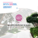 인천공항 제2여객터미널, 여행 편의시설 총정리!