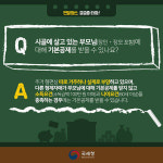 [Q&A] 연말정산, 궁금증 타파!