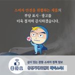 몸에 해로운 성분인데, 아로마테라피·산림욕 효과 있다고?