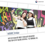 영상으로 일상을 공유하는 ‘브이로그’ 뜬다!