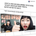 영상으로 일상을 공유하는 ‘브이로그’ 뜬다!