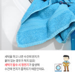 먼지 안녕! 수건 세탁법