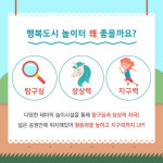 평범한 놀이터는 가라!…세종시 신개념 놀이터 조성