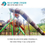 평범한 놀이터는 가라!…세종시 신개념 놀이터 조성