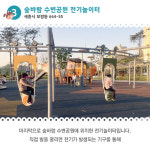 평범한 놀이터는 가라!…세종시 신개념 놀이터 조성