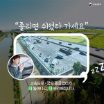 “졸리면 쉬었다 가세요”…고속도로·국도 졸음쉼터 84개소 설치