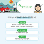 “졸리면 쉬었다 가세요”…고속도로·국도 졸음쉼터 84개소 설치