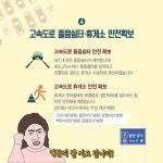 주차장 교통안전 개선대책, 뭐가 달라질까?